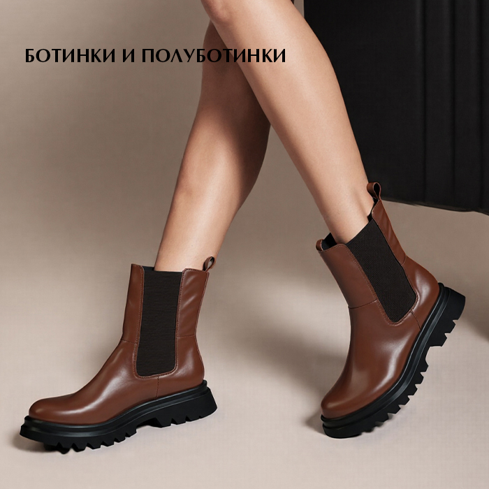 Ботинки авг