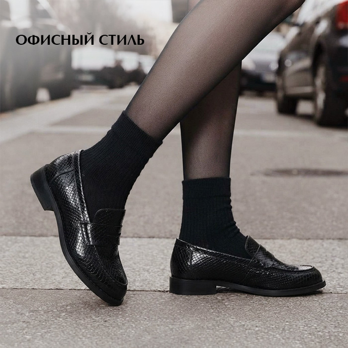 Обратно в офис