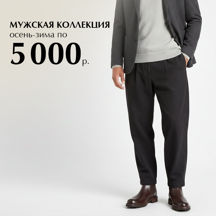 мужская28-05