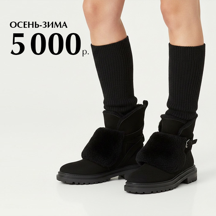 Все по 5000