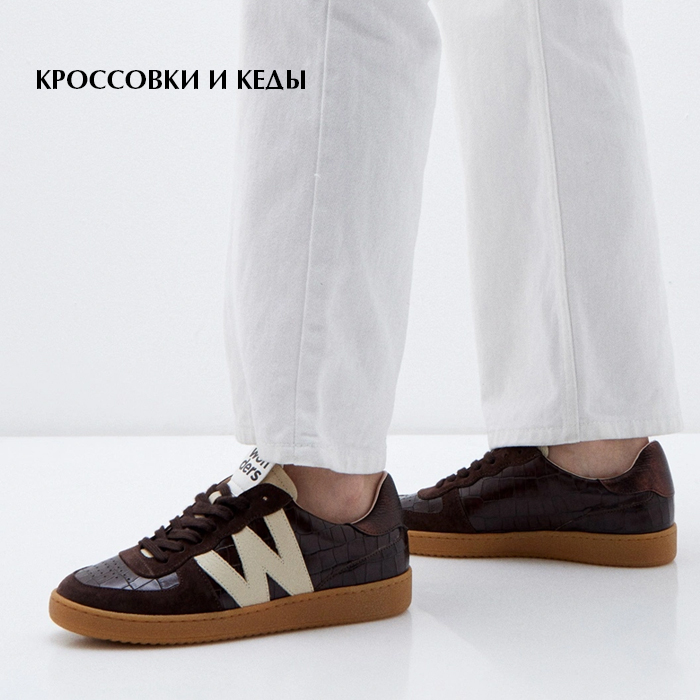 Кеды и кросы3-06