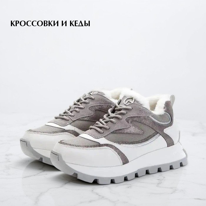 Кеды и кросы3-06