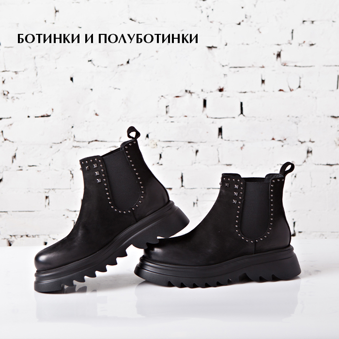 Ботинки авг