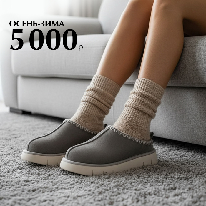 Все по 5000