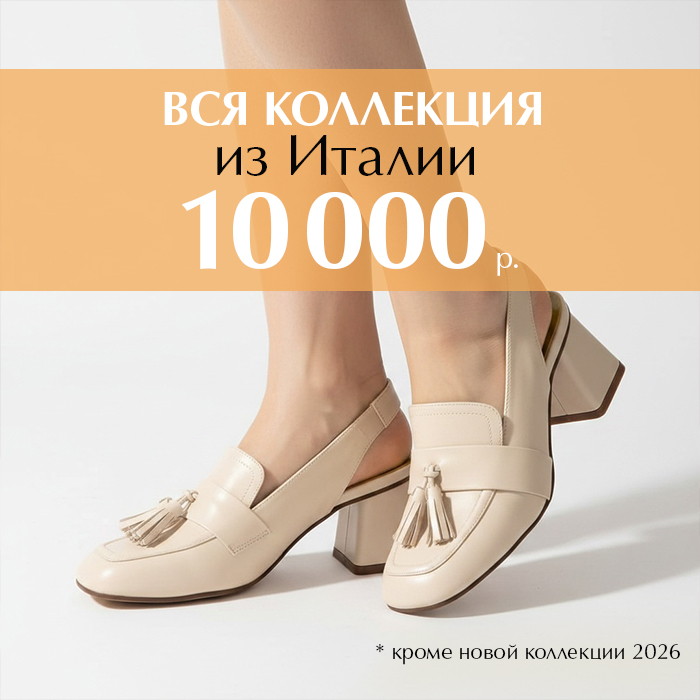 Вся италия 10