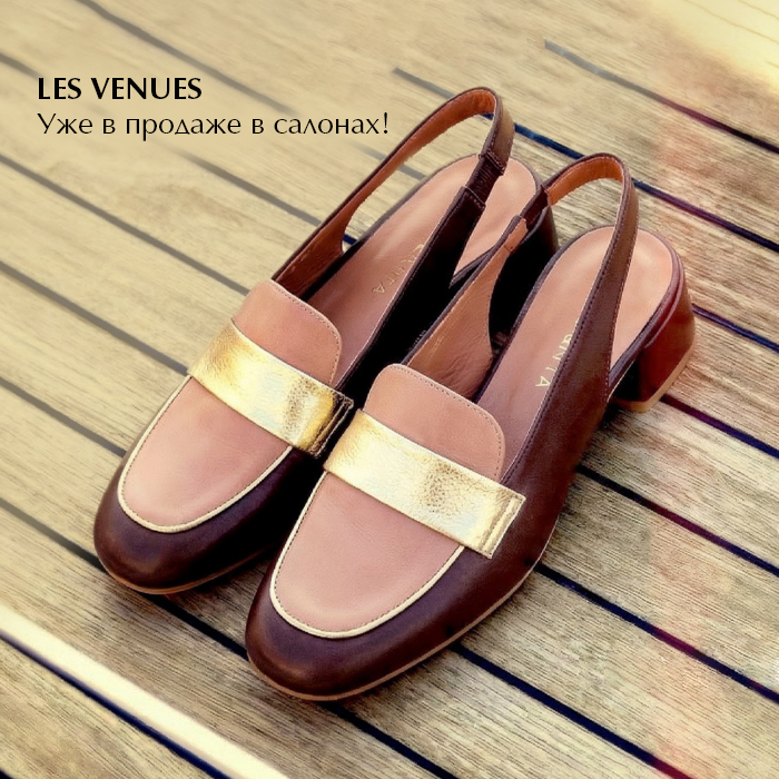 Лес венус скоро