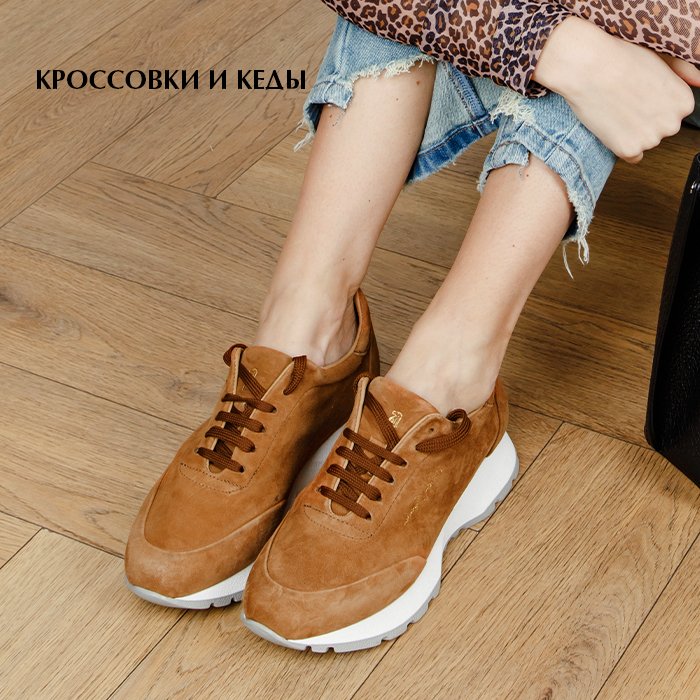 Кеды и кросы3-06