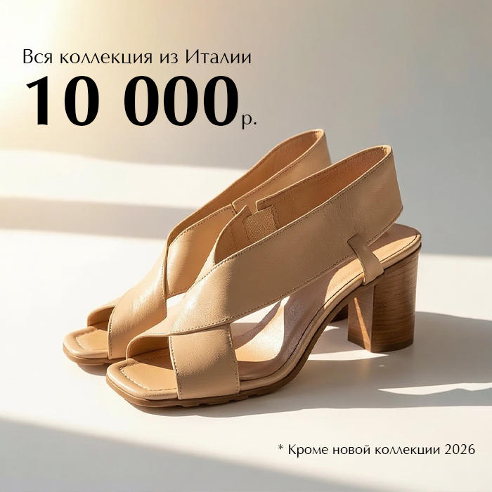 Вся италия 10
