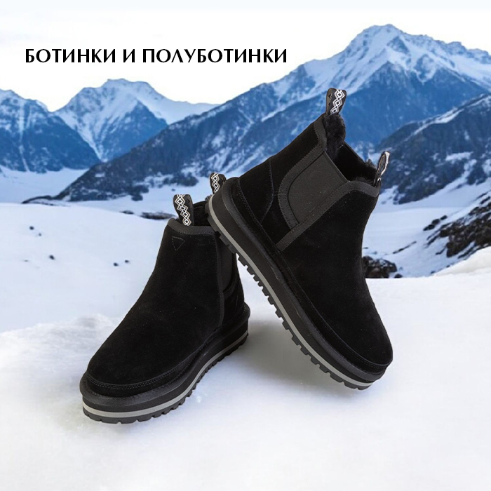 Ботинки авг