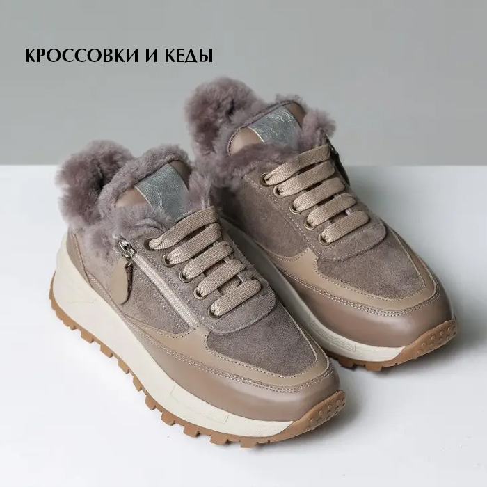 Кеды и кросы3-06