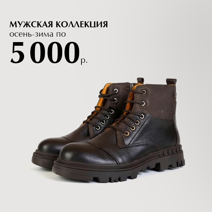 мужская28-05