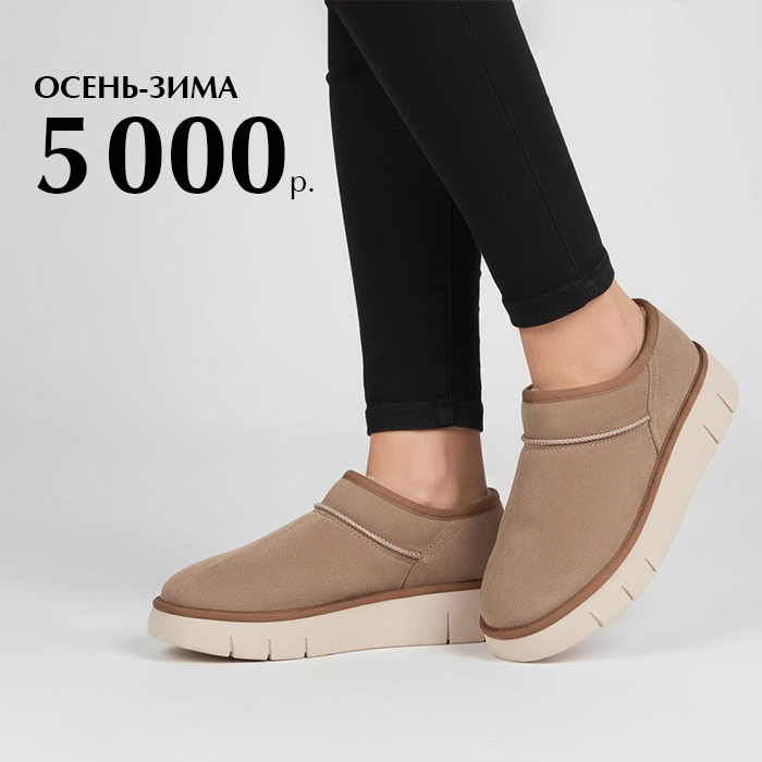 Все по 5000