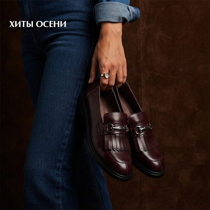 Осенние хиты