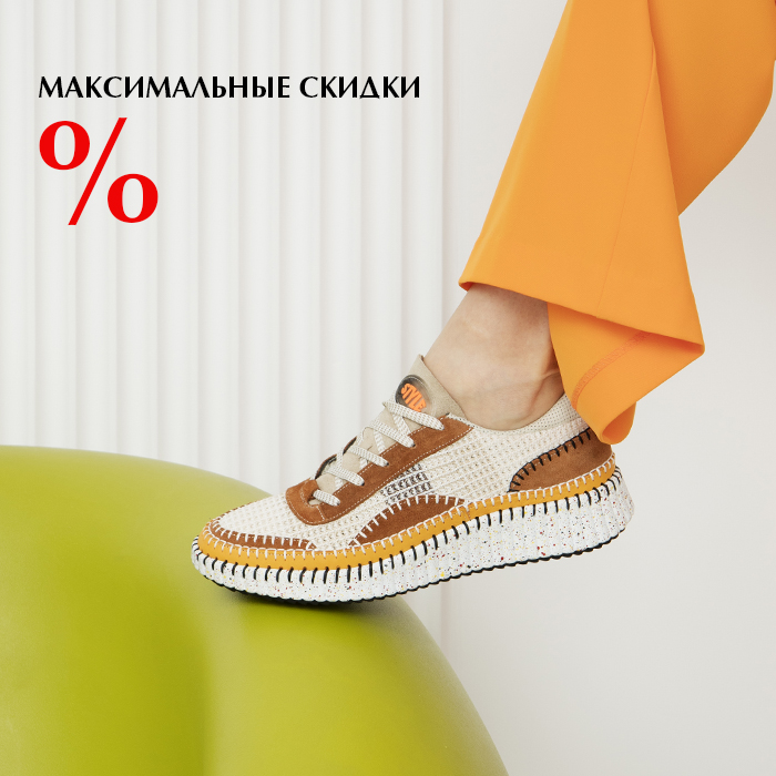 фин сейл
