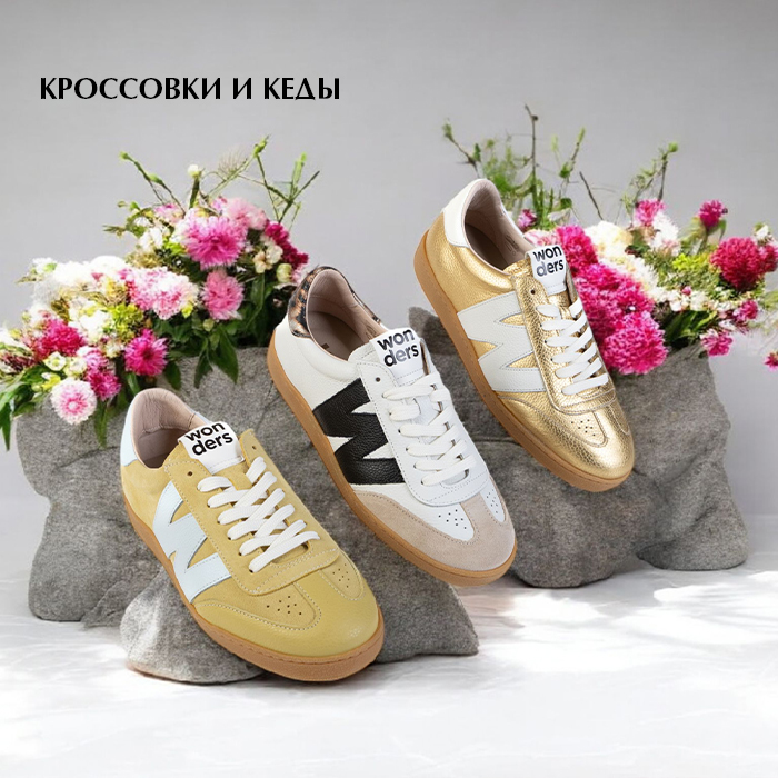 Кеды и кросы3-06