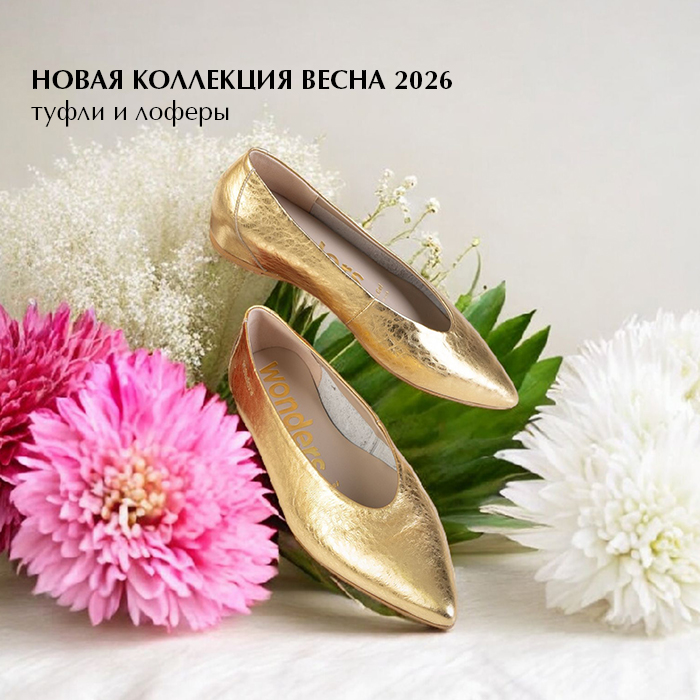 Новая весна 2026