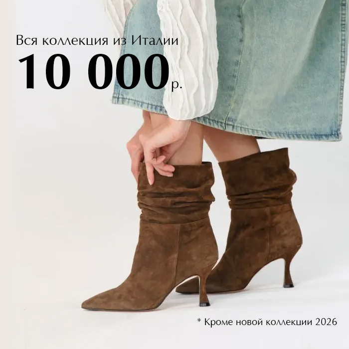 Вся италия 10