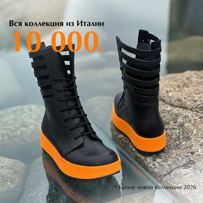 Вся италия 10