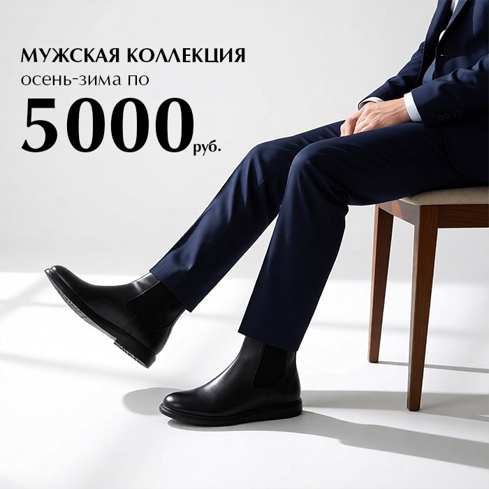 мужская28-05