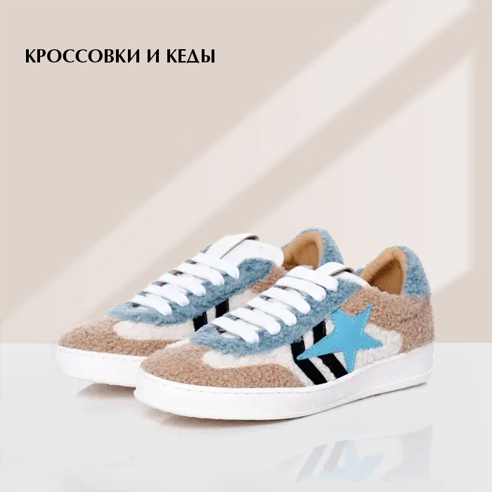 Кеды и кросы3-06