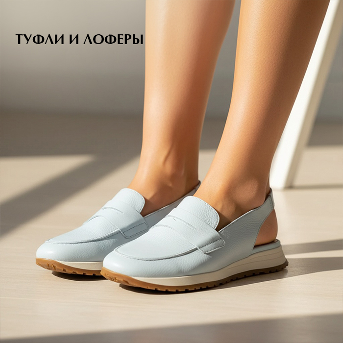 туфли в