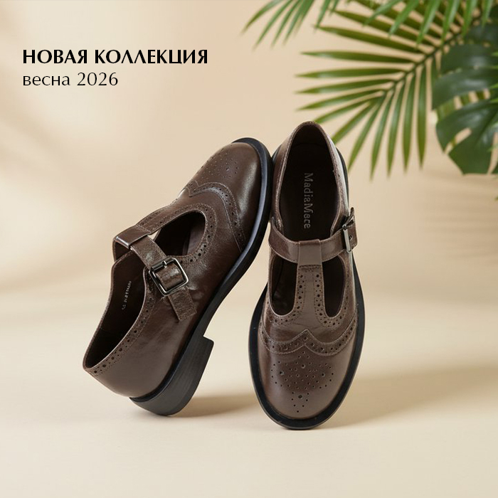 Новая весна 2026