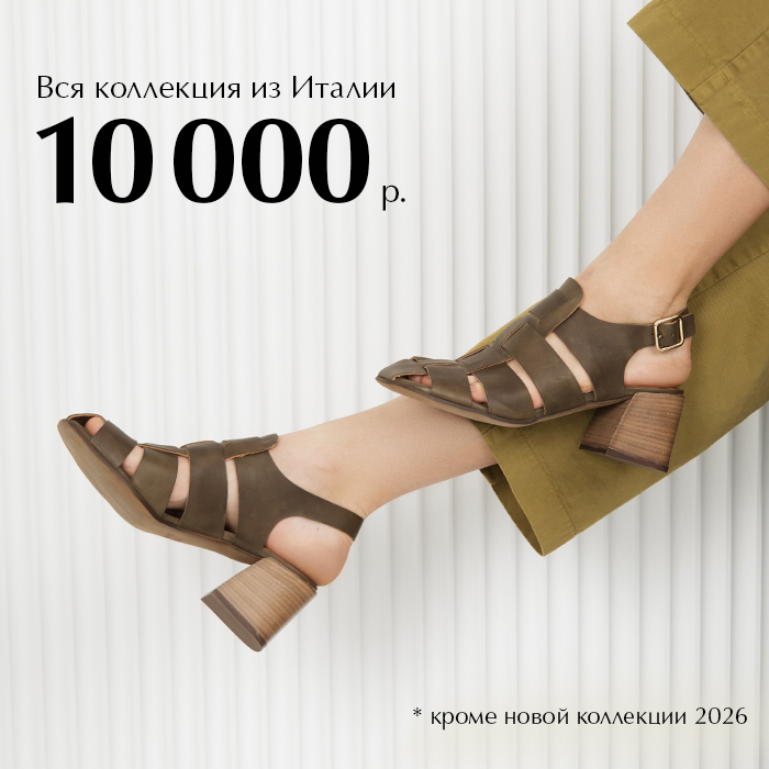 Вся италия 10