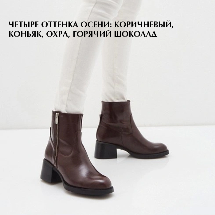 Четыре  оттенка осени