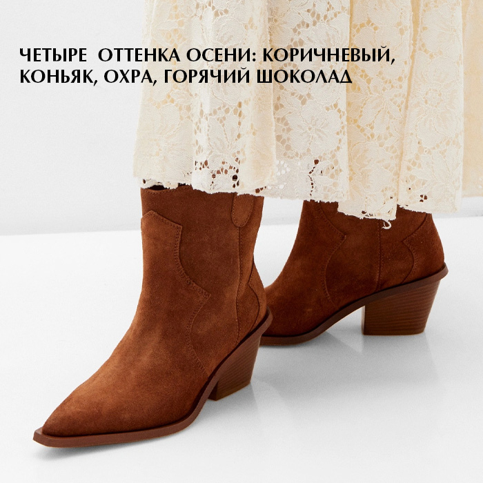 Четыре  оттенка осени