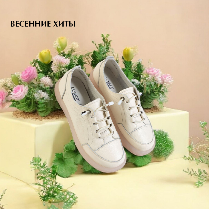 Весенние хиты нов