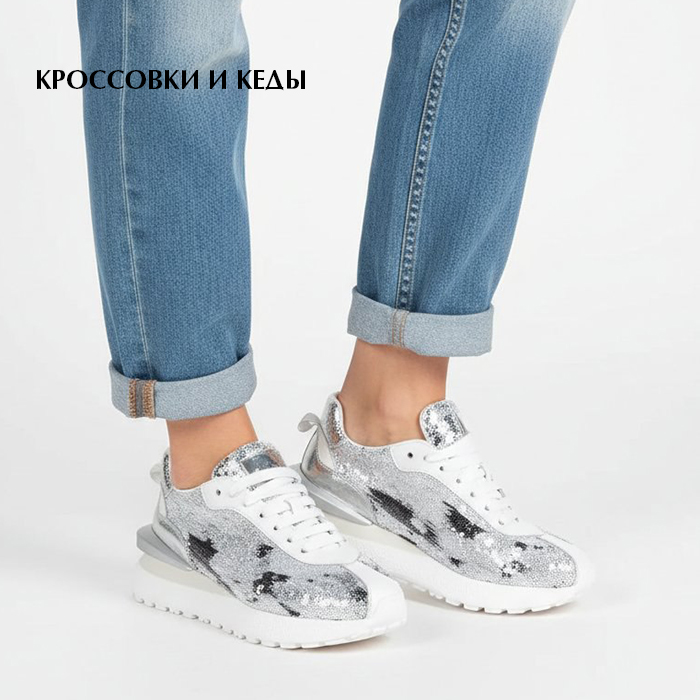 Кеды и кросы3-06