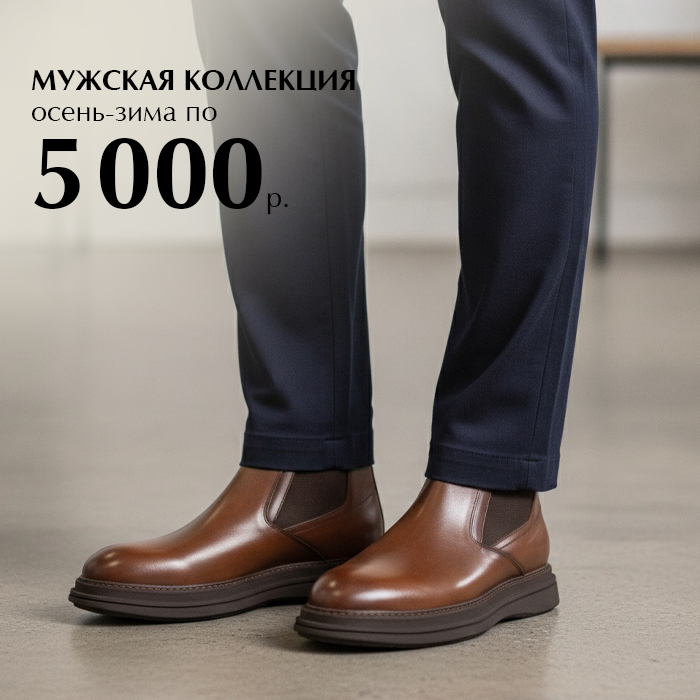 мужская28-05
