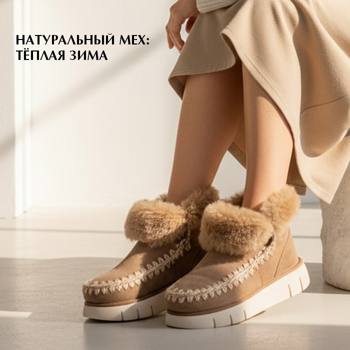 Угги: стильно и тепло