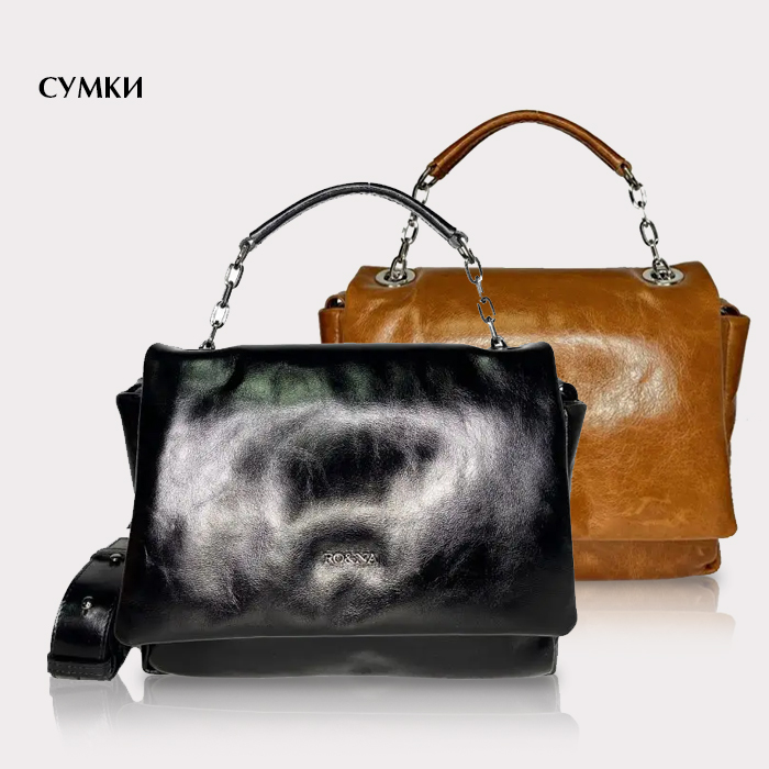 Сумки 14-05