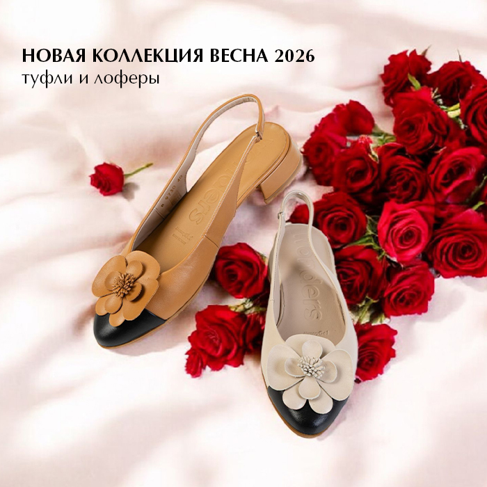 Новая весна 2026