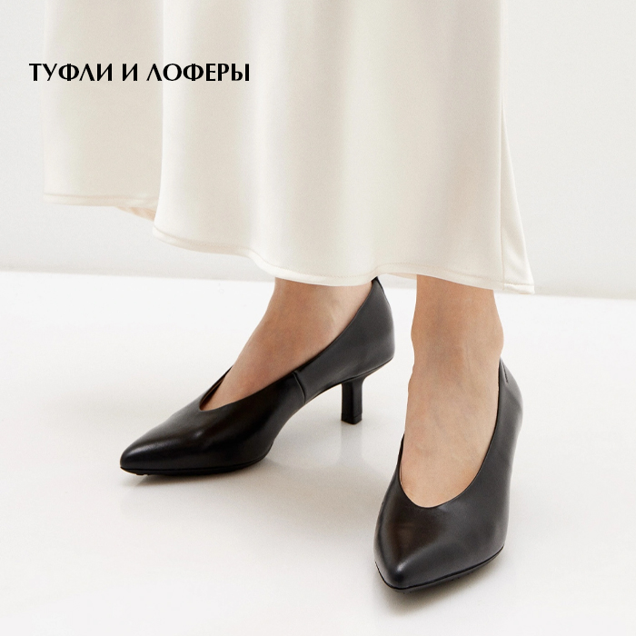 туфли в