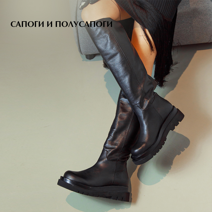 Сапоги авг
