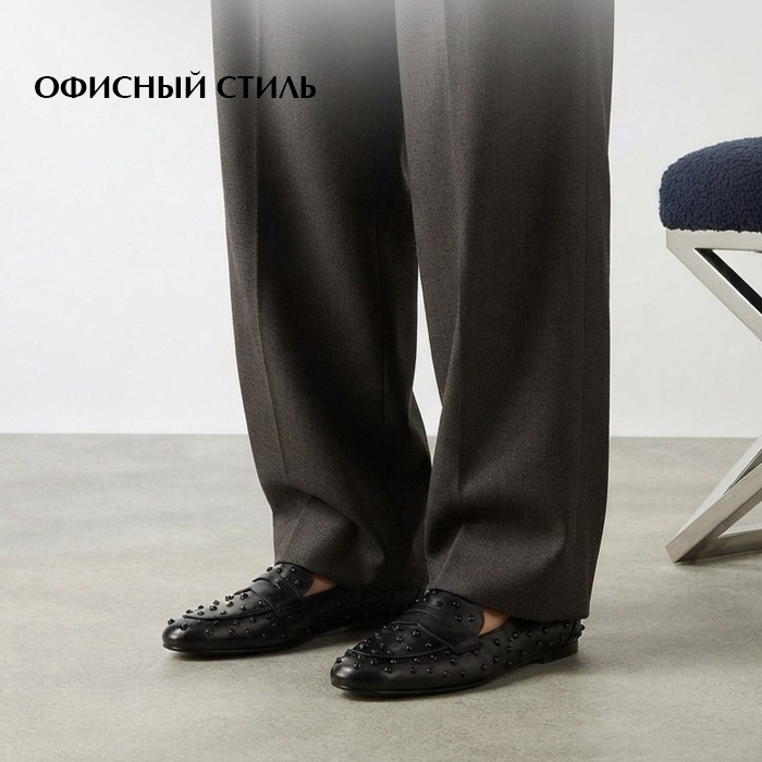 Обратно в офис