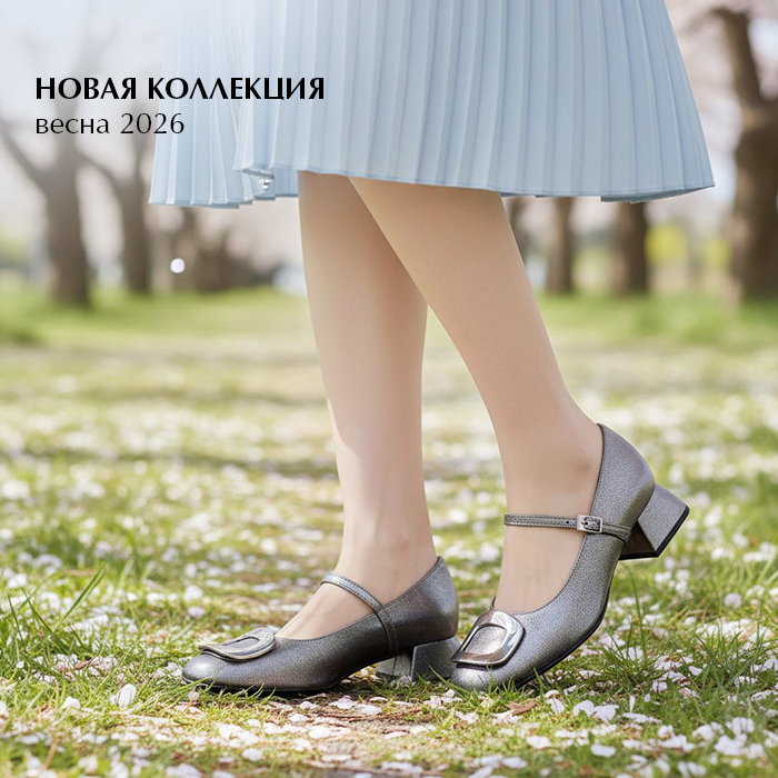 Новая весна 2026