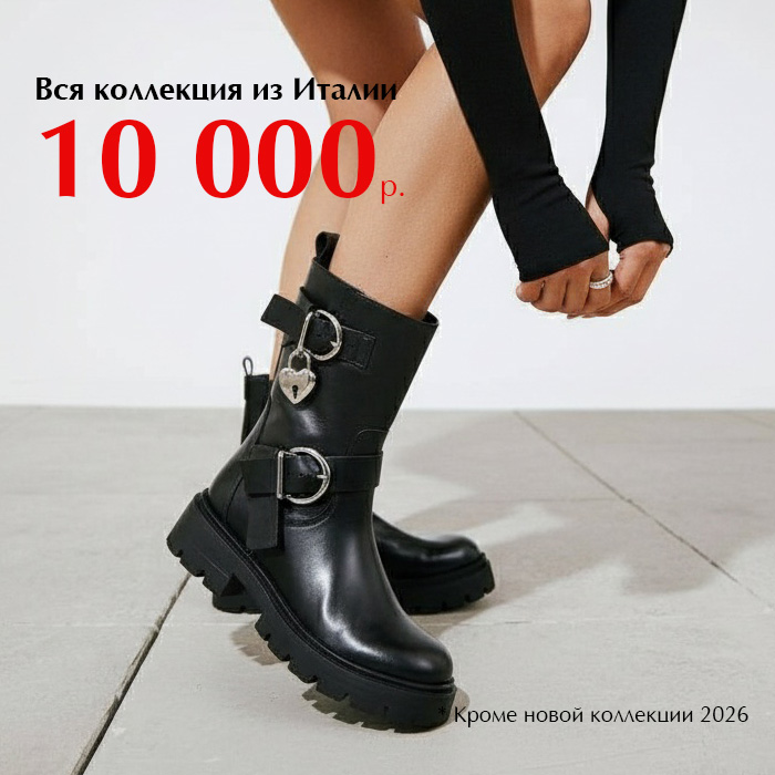 Вся италия 10