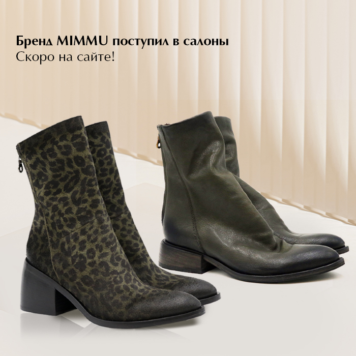 Mimmu скоро