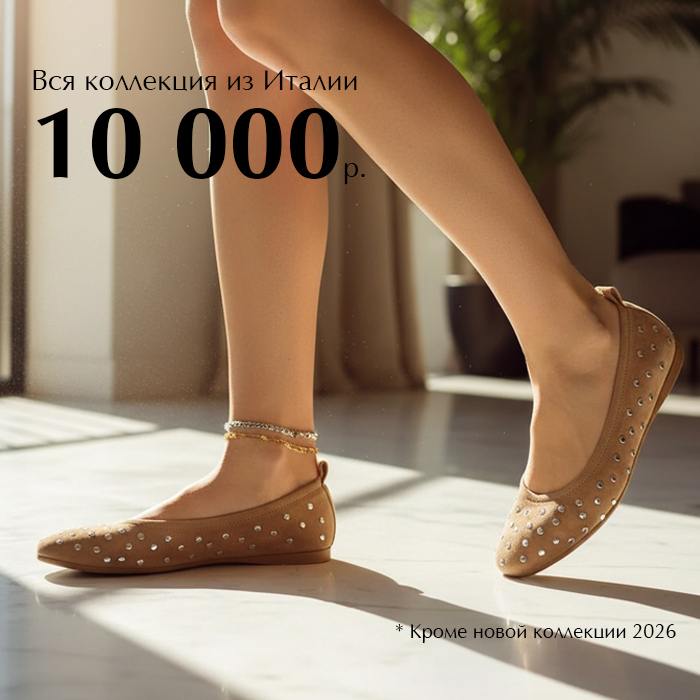 Вся италия 10