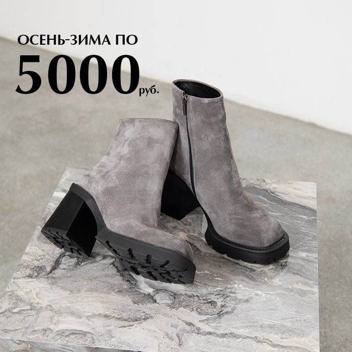 Все по 5000