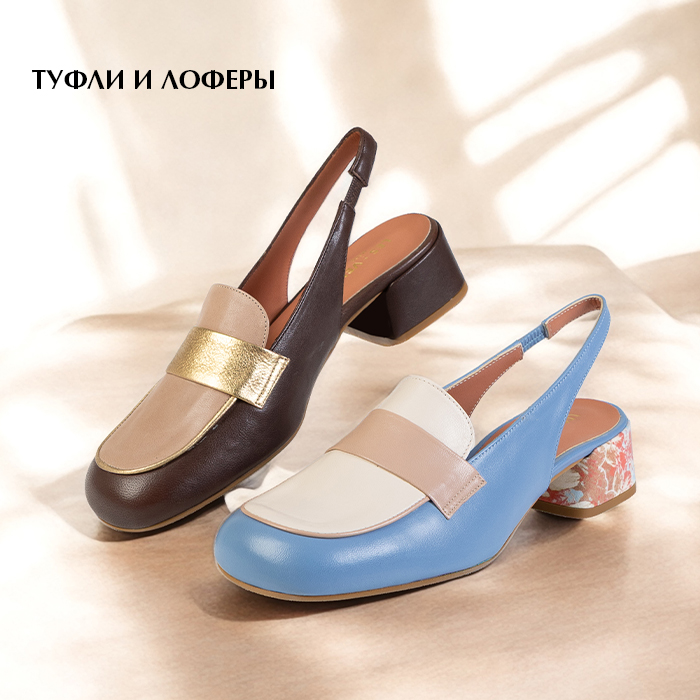 туфли в