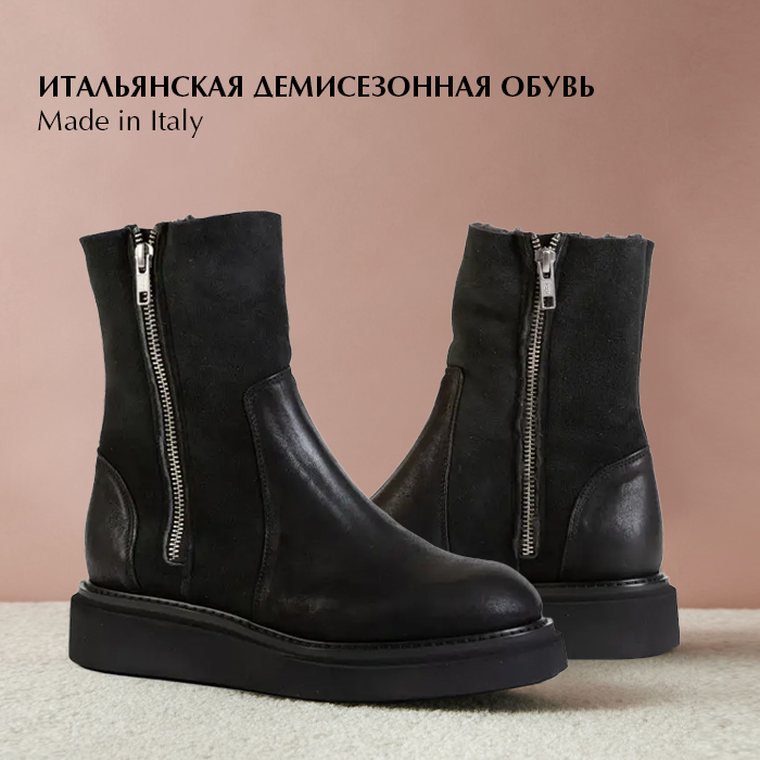 демисезон италия