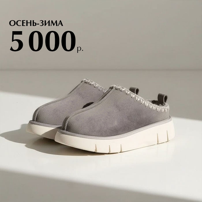 Все по 5000
