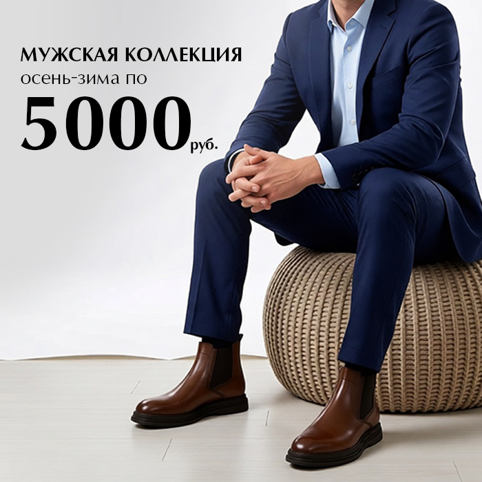 мужская28-05
