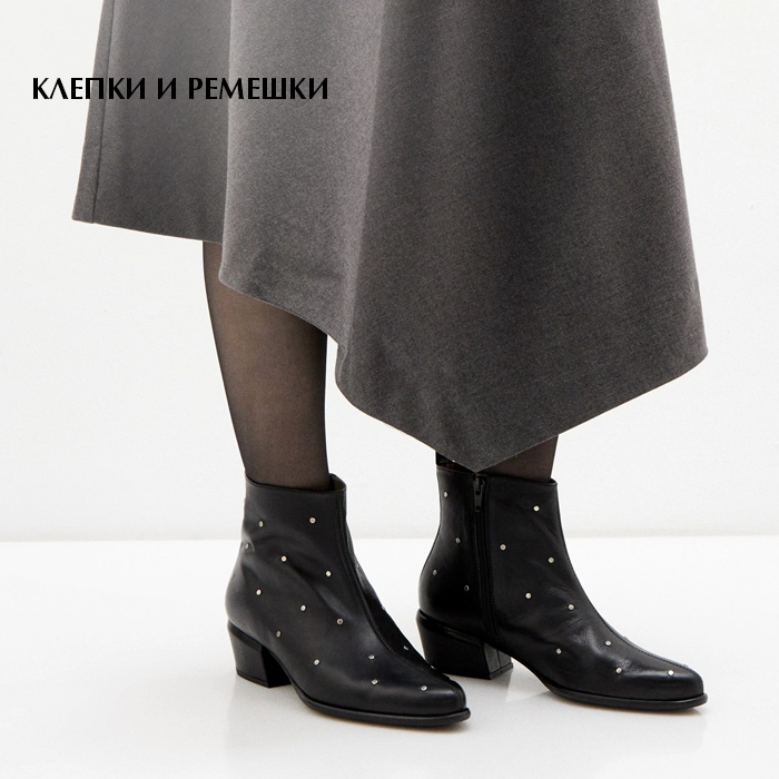 Клепки и ремешки