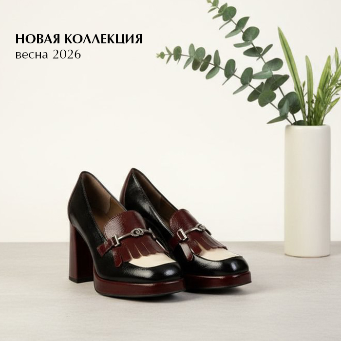 Новая весна 2026