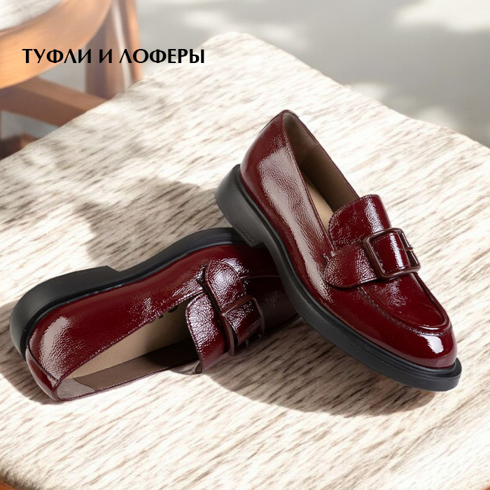туфли в